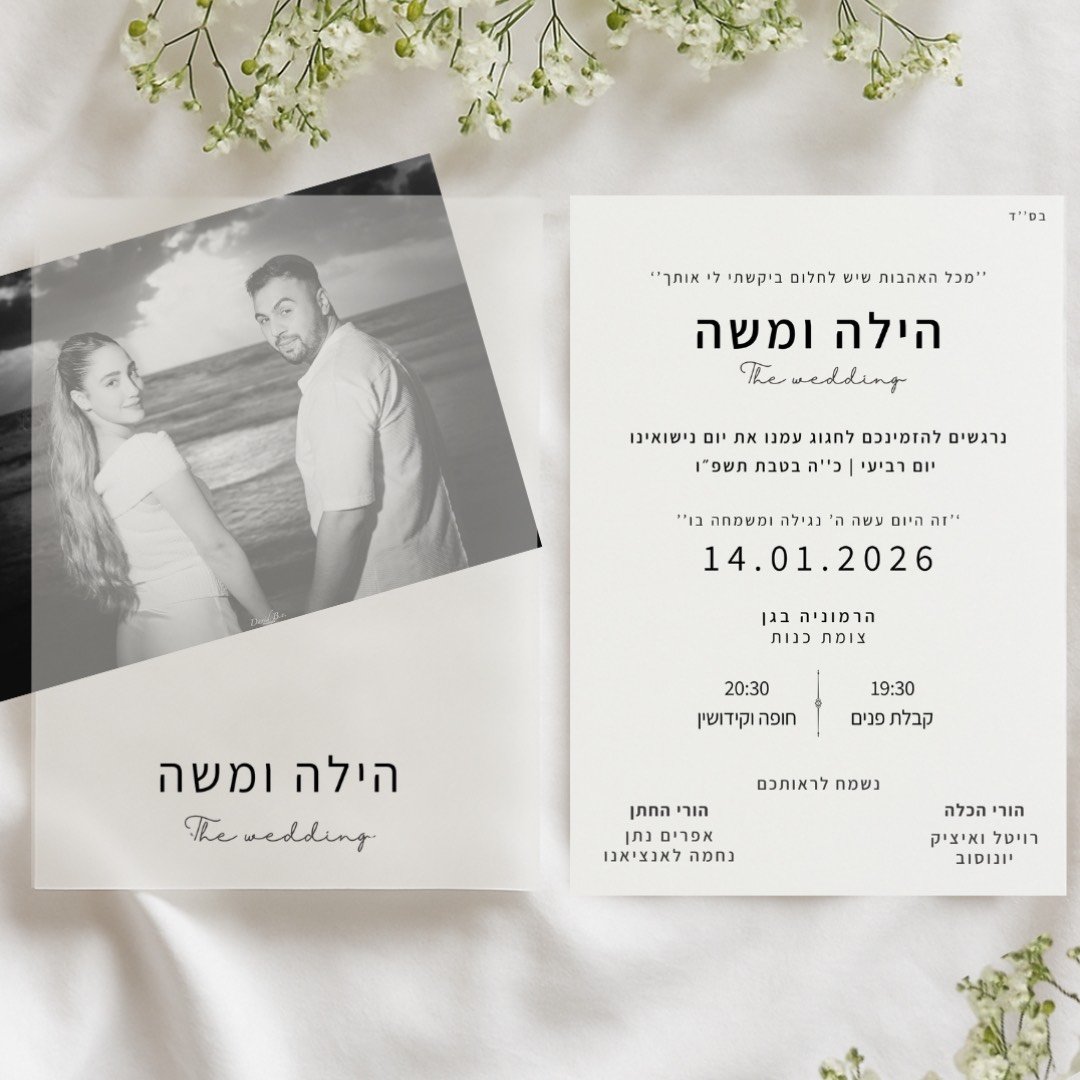 Wedding invitation mockup 04
