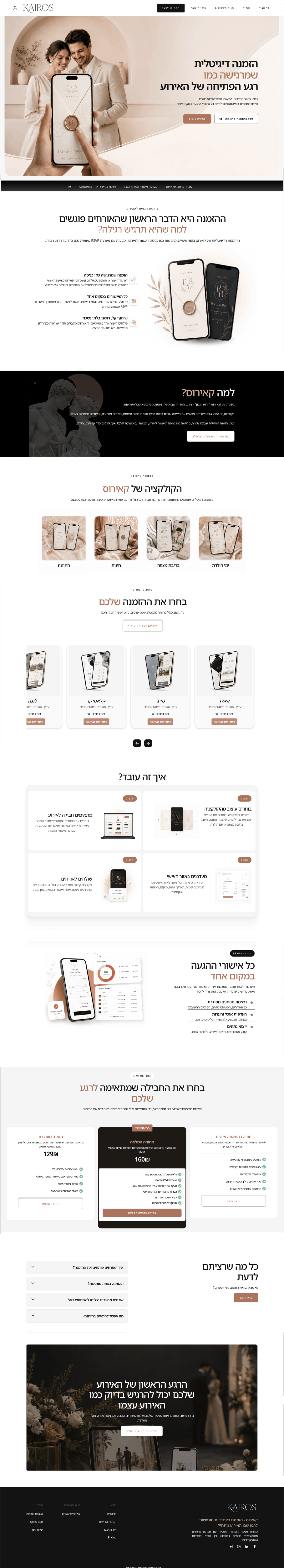 KAIROS full website design