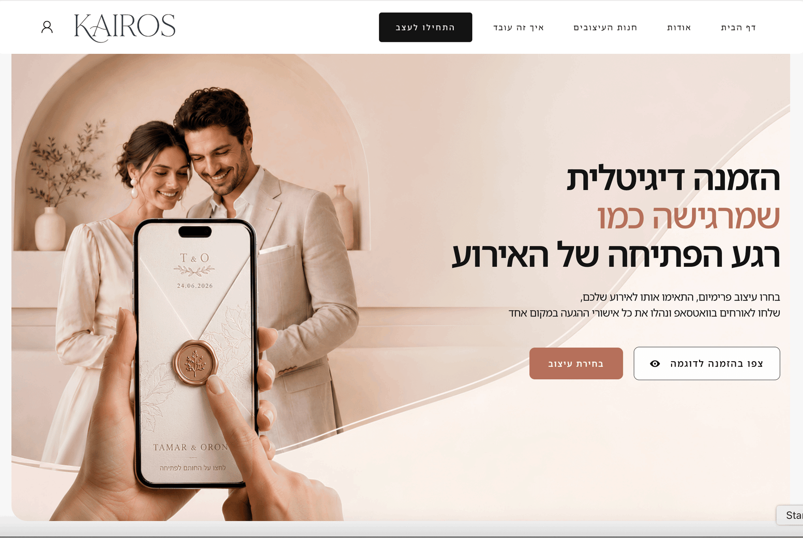 KAIROS website